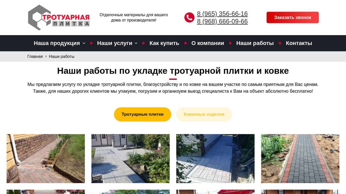 Наши работы по укладке тротуарной плитке в Дмитрове, работы по ...